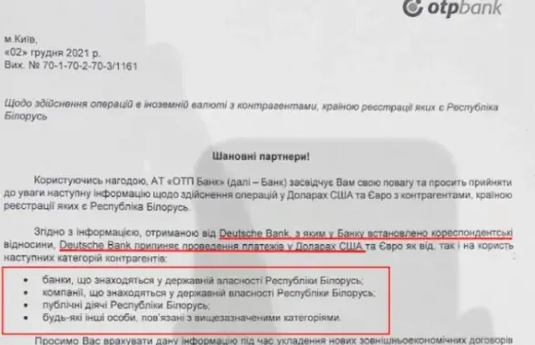 Такое письмо своим клиентам разослал украинский OTP Bank / facebook.com