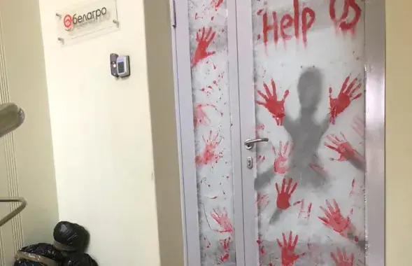 Офіс "Белагра" / тг-канал Азаронка
