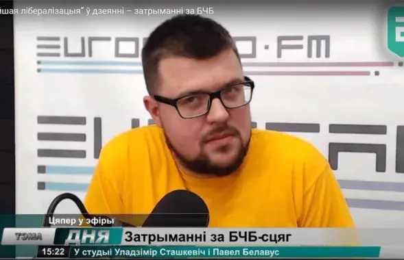 Павел Белоус, фото&nbsp;Еврорадио