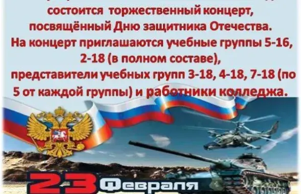 Белсат