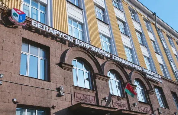 Беларускі дзяржаўны тэхналагічны ўніверсітэт / facebook.com/belstu.official