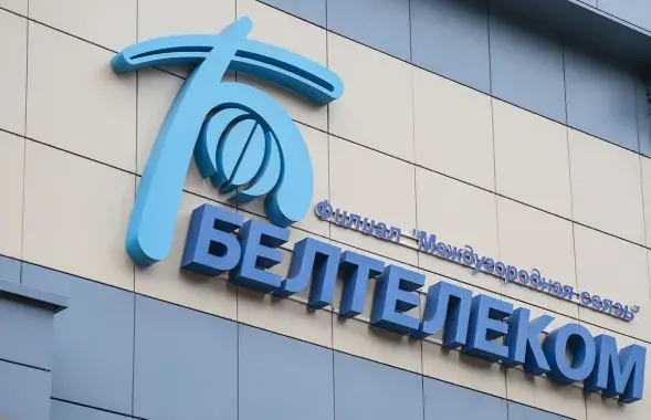 "Бетелеком" может попасть в пятый пакет санкций / sb.by​