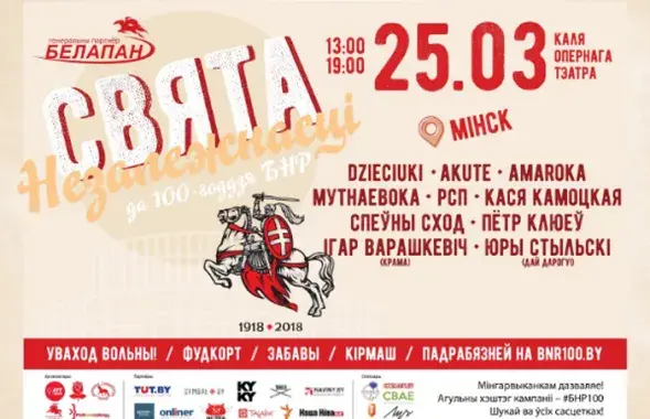 Афиша праздника