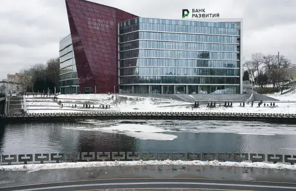 Банк развіцця Рэспублікі Беларусь​ /&nbsp;yandex.ru