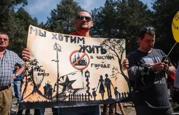 Акция против строительства аккумуляторного завода в 2018 году / svaboda.org​