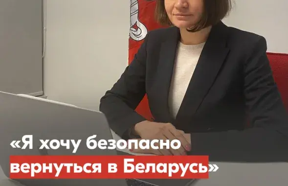Светлана Тихановская / tsikhanouskaya.org