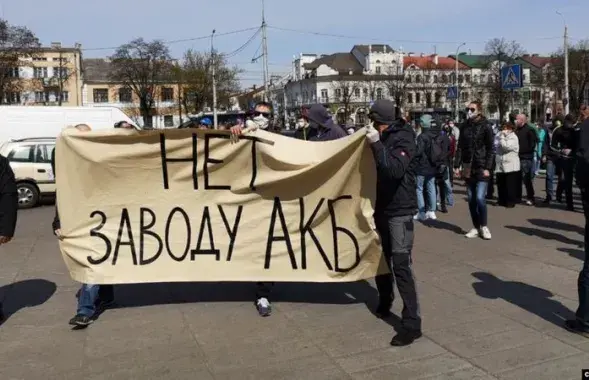 Акция против завода АКБ в Бресте / Svaboda.org