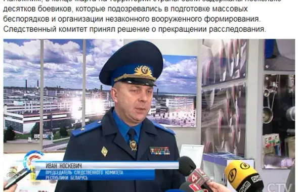 Скриншот с сайта ctv.by