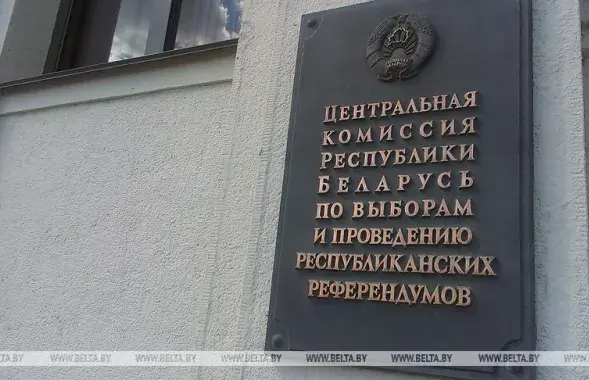 БЕЛТА