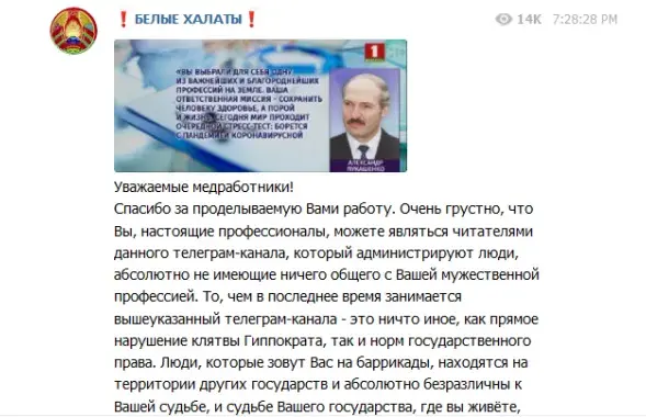 Взломанный Телеграм-канал