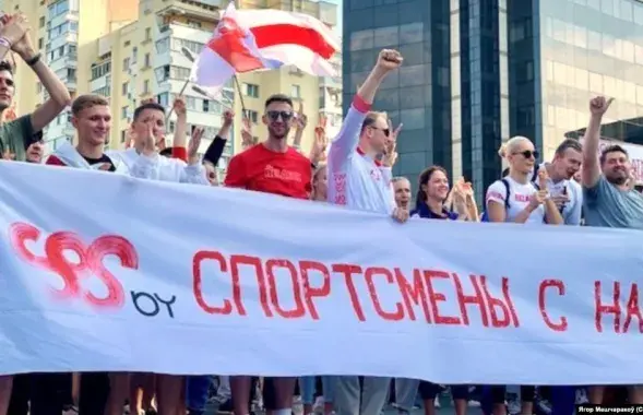 Спортсмены на мирной акции в Минске / svaboda.org​
