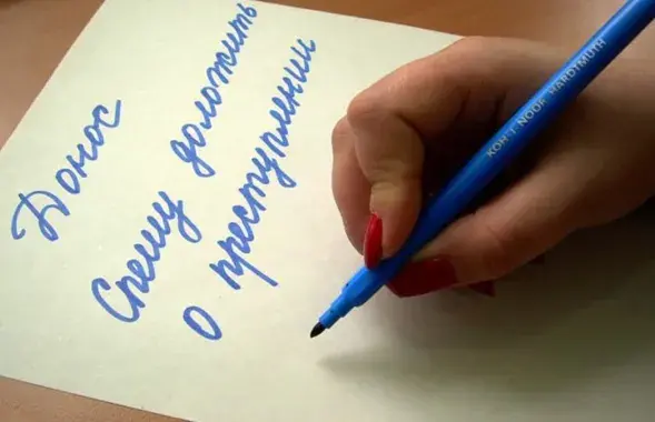 Россияне написали за первое полугодие почти 145 тысяч доносов / ulysmedia.kz​