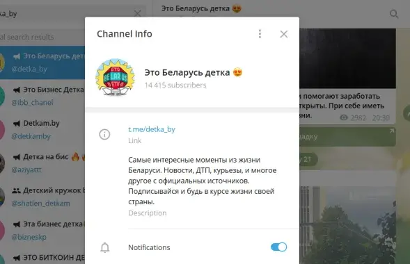 Вместо @babarykaofficial теперь @detka_by
