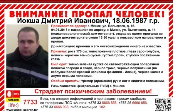 Фото: ПСО &quot;Ангел&quot;