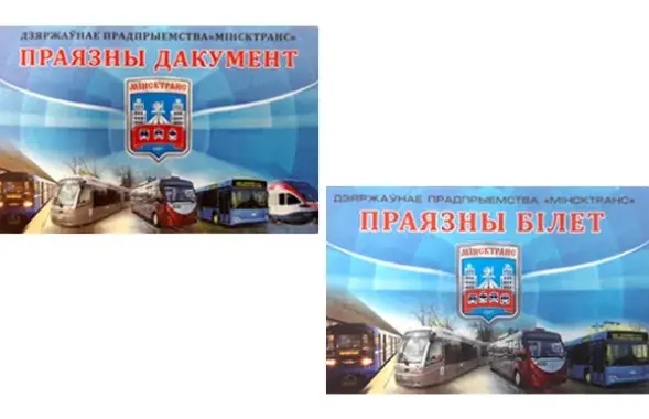 Фото: сайт Минского метрополитена.