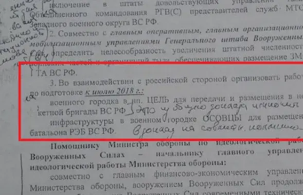 Скриншот из того самого документа