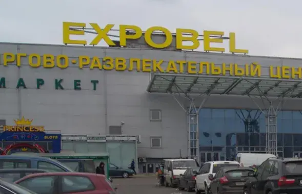 Гандлёвы цэнтр &quot;Экспабел&quot;​