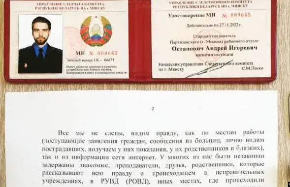 Рапарт Андрэя Астаповіча / svaboda.org