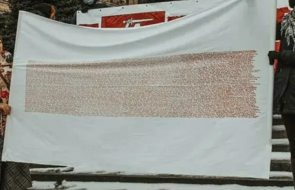 На белае палатно нанесеныя імёны каля 1500 чалавек, якія пачынаючы з 1996 года прызнаваліся ў Беларусі палітвязнямі