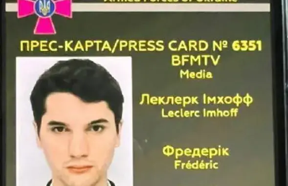 Фредерик Леклерк-Имхофф​ / Telegram