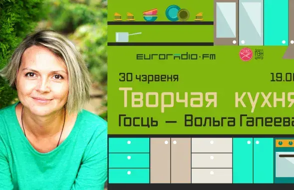 На &quot;Творчай кухні&quot; Ольга Гапеева