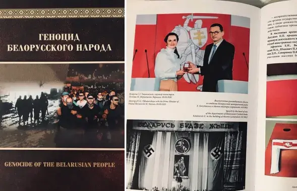 Tsikhanouskaya's photo next to Hitler's photo in the book / MOST
