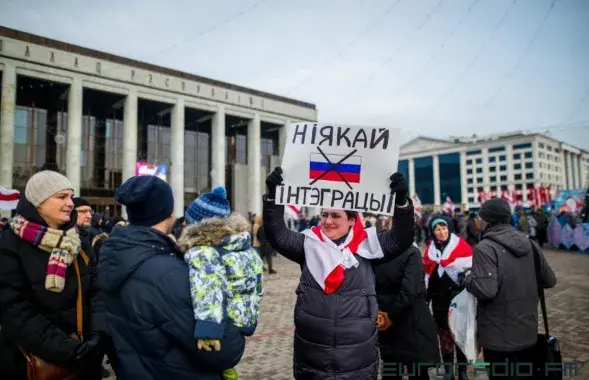 Акцыя супраць інтэграцыі ў Мінску&nbsp;/ Еўрарадыё