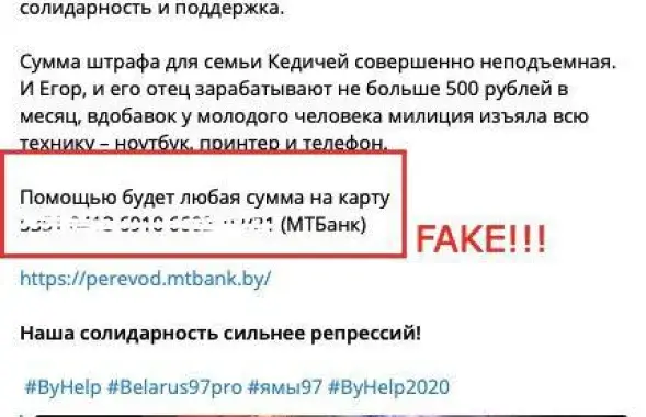 Егор Кедич / фото из соцсетей​