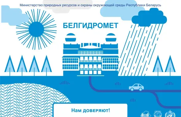 Из аккаунта Белгидромета на Фейсбуке​