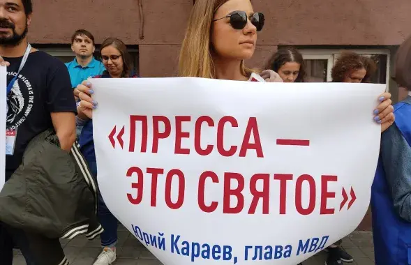 Елена Толкачёва во время акции журналистов у здания МВД 4 сентября 2020 года / Еврорадио