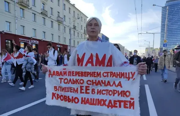 Точно не все готовы перевернуть страницу / Еврорадио