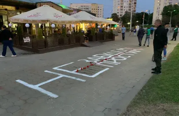 Народный мемориал в 2020 году / Еврорадио​