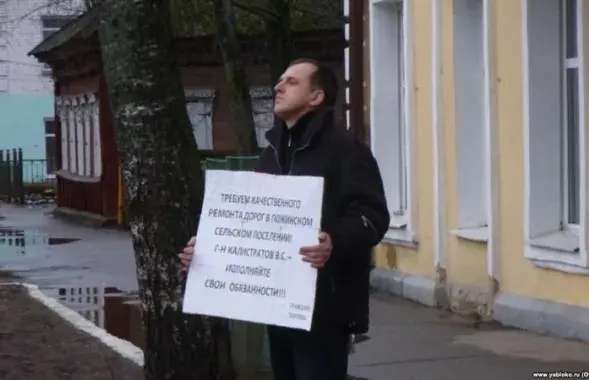Фото: yabloko.ru