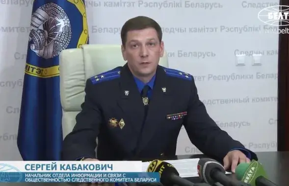 Представитель Следственного комитета Сергей Кабакович. Кадр из видео​