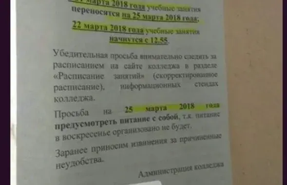 Фото из соцсетей
