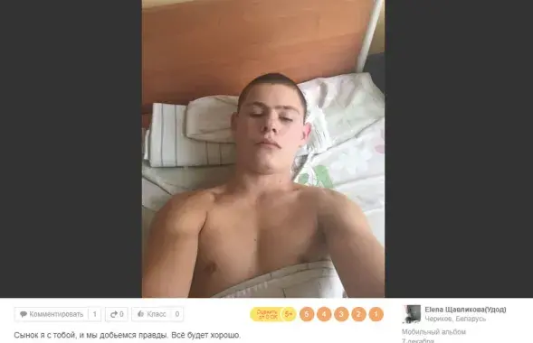 Андрей в госпитале, фото со страницы Елены Щавликовой в "Одноклассниках".