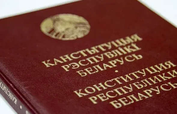 Конституция Республики Беларусь / media-polesye.by​