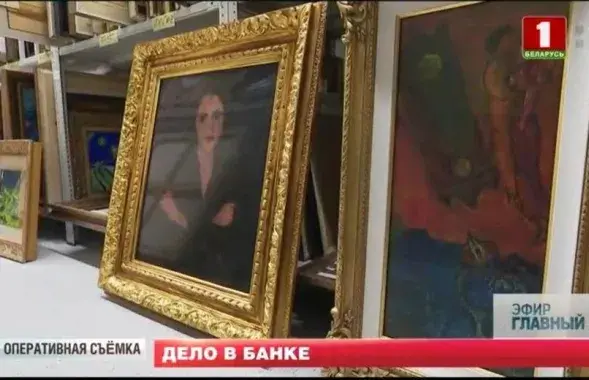 Картины, приобщенные к &quot;делу Белгазпромбанка&quot; / кадр из видео