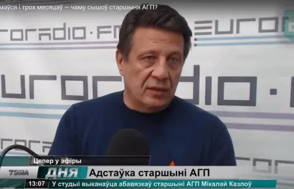 Николай Козлов, фото Еврорадио