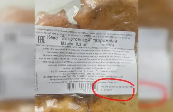 Фота чытачоў Еўрарадыё