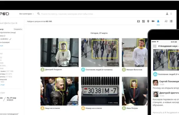 Kipod умее распазнаваць людзей на запісах з камер відэаназірання / kipod.by