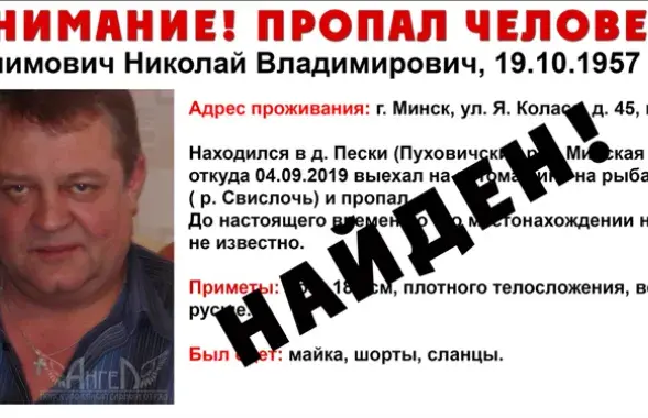 Загінулы Мікалай Клімовіч / vk.com​