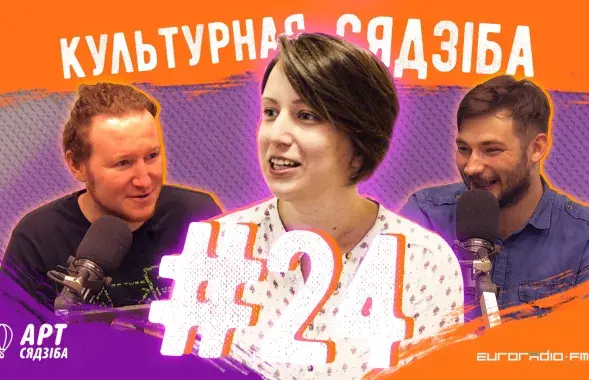 &quot;Культурная сядзіба&quot; #24.