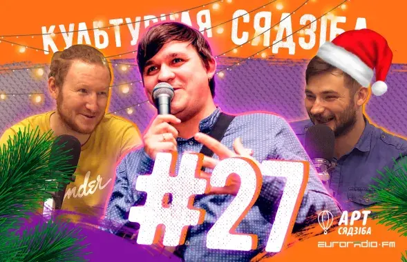 &quot;Культурная сядзіба&quot; #27