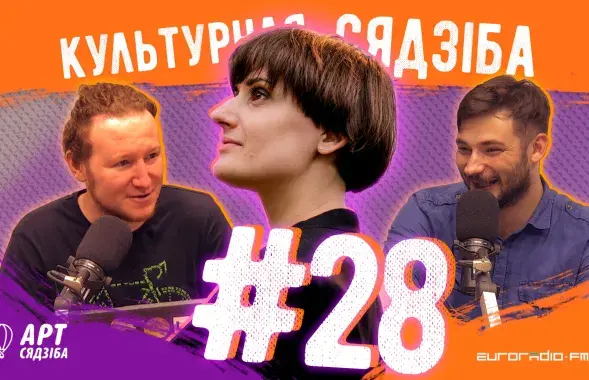 &quot;Культурная сядзіба&quot; #28