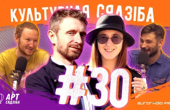 &quot;Культурная сядзіба&quot; #30