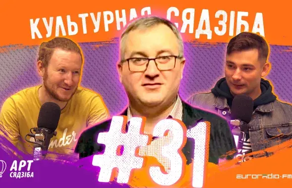 &quot;Культурная сядзіба&quot; #31