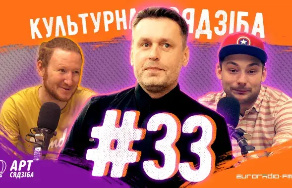 &quot;Культурная сядзіба&quot; #33