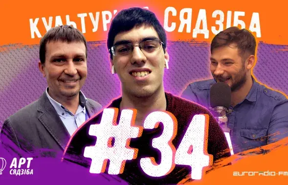&quot;Культурная сядзіба&quot; #34