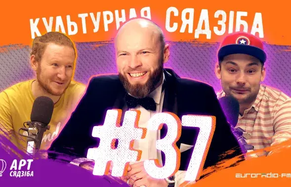 &quot;Культурная сядзіба&quot; #37